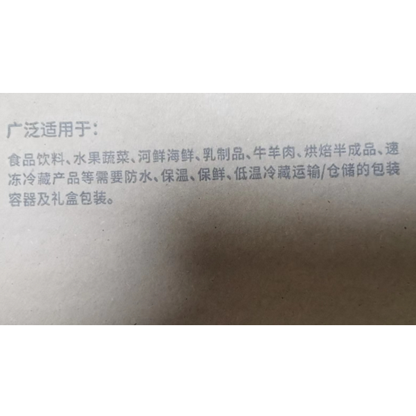 速凍保鮮箱公司